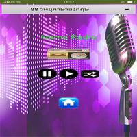 ITBRU_Radio تصوير الشاشة 1