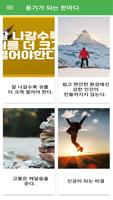 힐링마인드 - 위로 한마디, 용기 한마디, 힐링명상 Screenshot 2