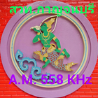 ikon A.M.558 RADIO KANCHANABURI