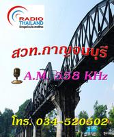 Poster A.M.558 RADIO KANCHANABURI