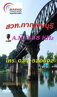 برنامه‌نما A.M.558 RADIO KANCHANABURI عکس از صفحه