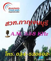 برنامه‌نما A.M.558 RADIO KANCHANABURI عکس از صفحه