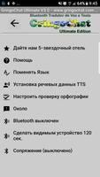 Транслятор GringoChat скриншот 1