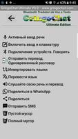 Транслятор GringoChat скриншот 2