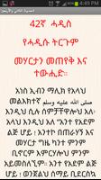Poster አርበዒን አን-ነወውያ Amharic Arbeen