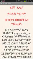 አርበዒን አን-ነወውያ Amharic Arbeen poster