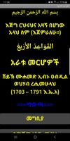 አራቱ መርሆዎች bài đăng