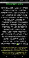 አራቱ መርሆዎች screenshot 3