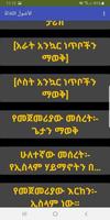 ሶስቱ መሰረቶች ポスター