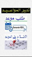 تواصل تنغير capture d'écran 3