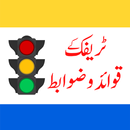 APK Traffic Signs Pakistan