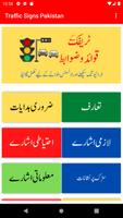 Traffic Signs Pakistan پوسٹر