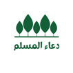 دعاء - كل يوم دعاء جديد