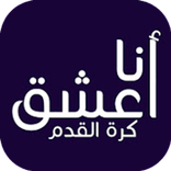 أهداف مباريات كرة القدم