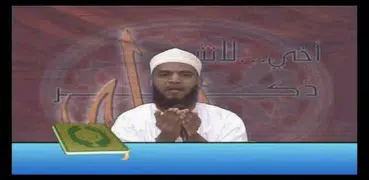 Mawaidha ya Sh Rashid - Audio