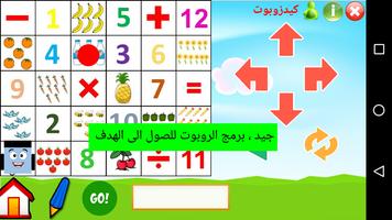KIDZOBOT Emulator  ICBA screenshot 3