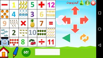 KIDZOBOT Emulator  ICBA screenshot 1