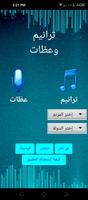 Arabic Hymns and Sermons Screenshot 1