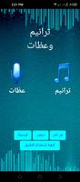 Arabic Hymns and Sermons Screenshot 2