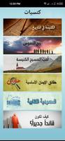 Word of Life Arabic Library capture d'écran 2