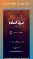 SawtalSalam Radio - Arabic capture d'écran 3