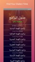 SawtalSalam Radio - Arabic screenshot 2