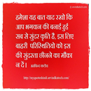 Hindi Quotes of Arvind Katoch APK