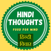 Hindi Pensées