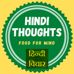 हिन्दी विचार icon