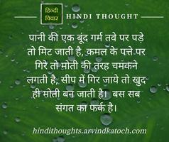 Hindi Thoughts (Suvichar) plakat