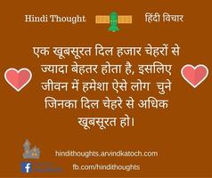 Hindi Thoughts (Suvichar) ảnh chụp màn hình 1