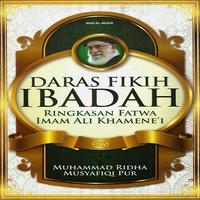 Daras Fikih تصوير الشاشة 1