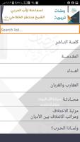ومضات تربوية poster