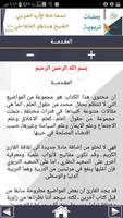 ومضات تربوية screenshot 1