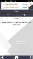 ومضات تربوية screenshot 3