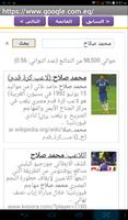 الصحف المصرية فى متناول يدك تصوير الشاشة 1