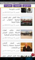 الصحف المصرية فى متناول يدك تصوير الشاشة 2