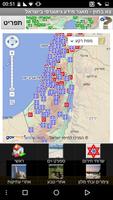 צא בחוץ - מידע גיאוגרפי בישראל capture d'écran 2
