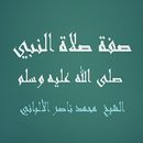 صفة صلاة النبي - الشيخ  محمد ن APK