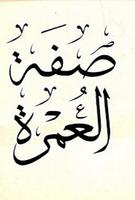صفة العمرة Plakat