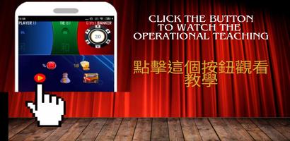 AI Baccarat Predictor скриншот 3