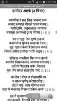 Daily Vaishnav Prayers imagem de tela 2