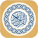 القرآن المجيد APK