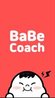 베베코치(Babe Coach) - 문제행동지도 Poster
