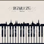 헬로우 코드