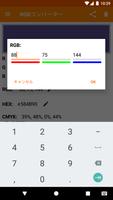RGBコンバータ スクリーンショット 1