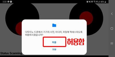 다두이노 드론 포스터