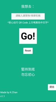 Dine In Safely 海报