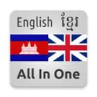 All In One Dictionary Pro 2023 biểu tượng