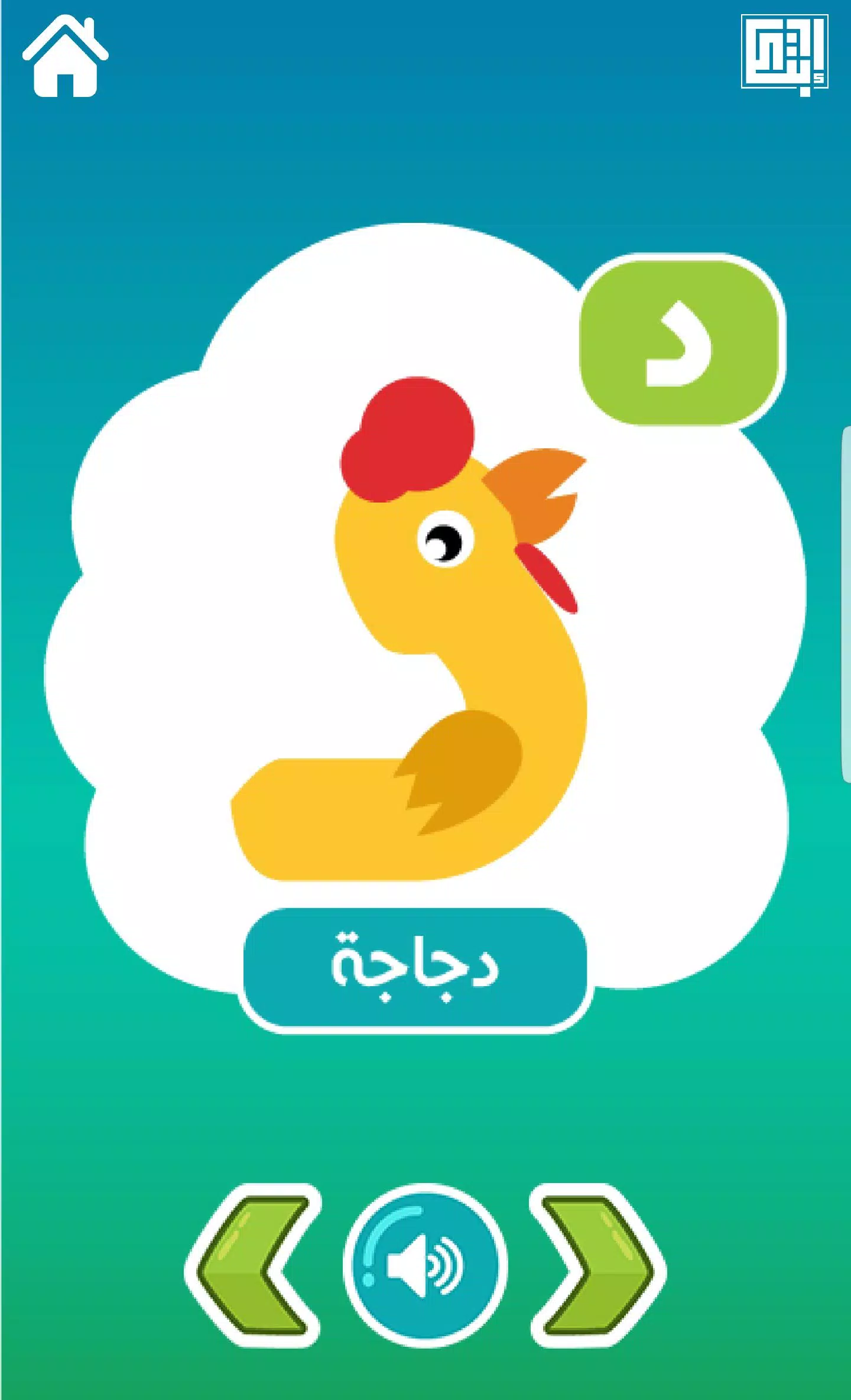 Descarga de APK de تعليم الحروف العربية على شكل حيوانات للأطفال para Android